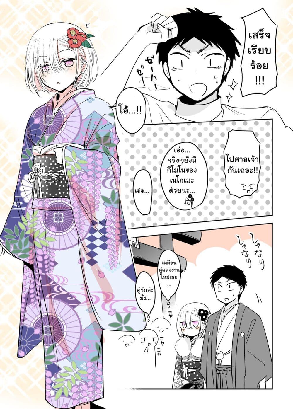 Tomodachi ga Skirt Haite Mitaitte Itte Kita-ken page 4
