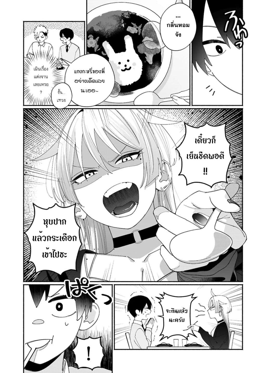 Tomodachi-nchi no Nee-chan ga Kowakute Ii Hito page 5