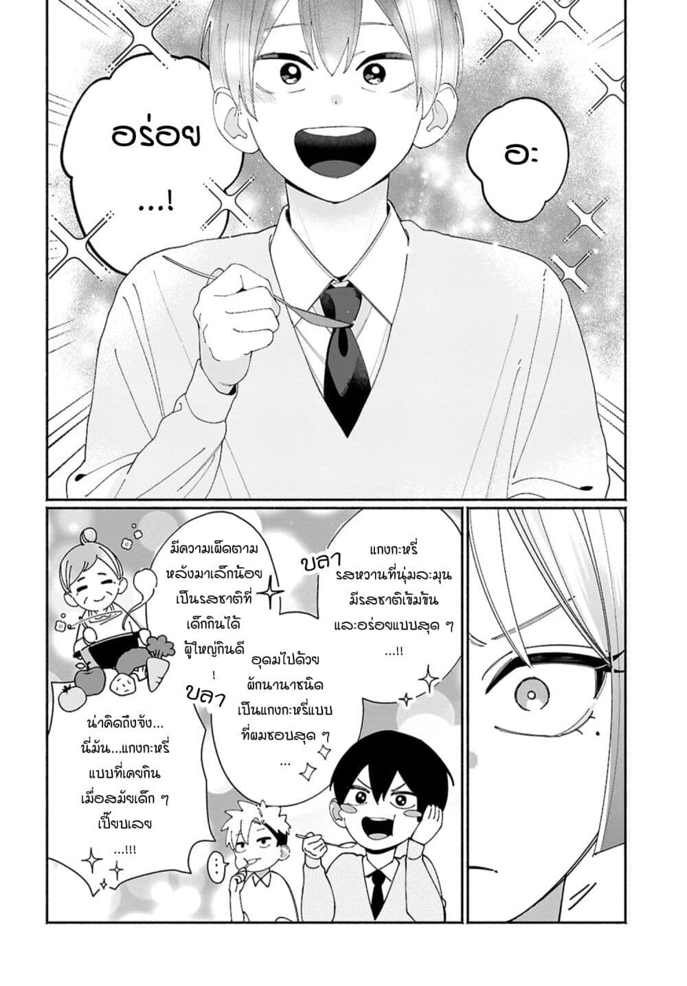 Tomodachi-nchi no Nee-chan ga Kowakute Ii Hito page 6