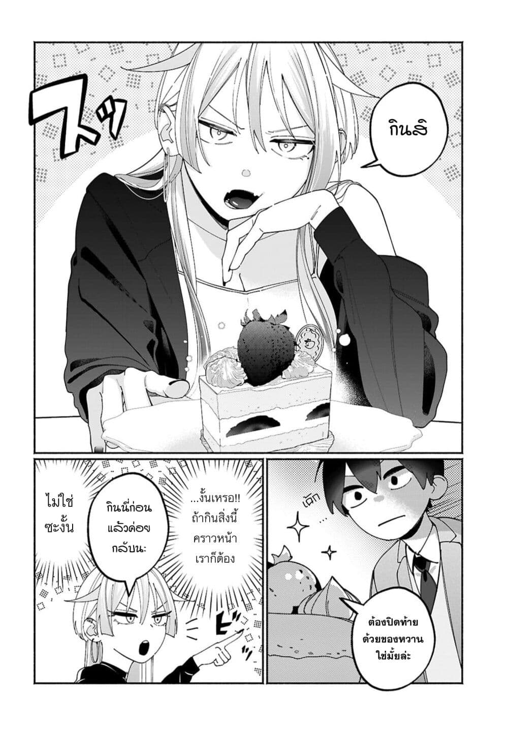 Tomodachi-nchi no Nee-chan ga Kowakute Ii Hito page 4