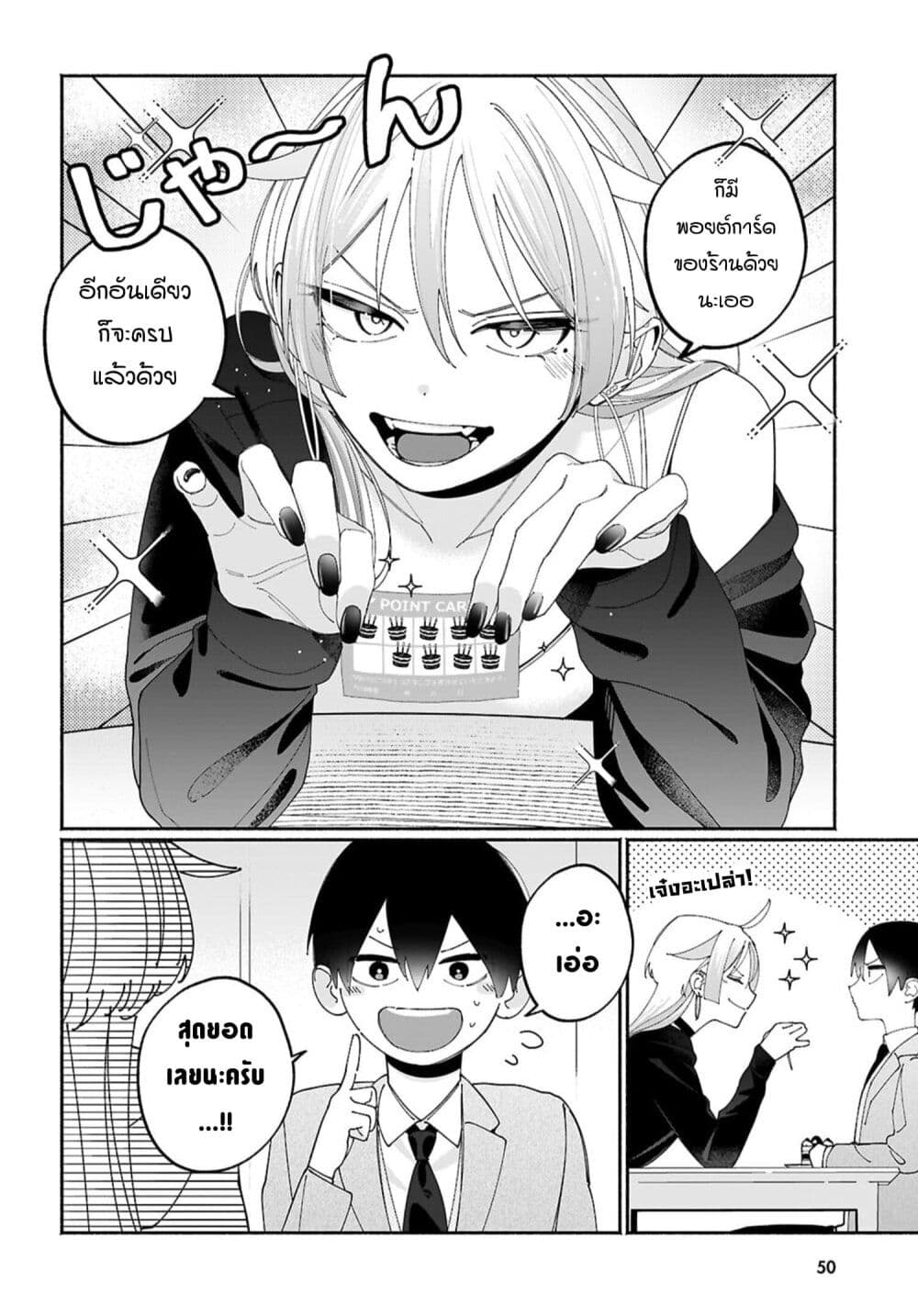 Tomodachi-nchi no Nee-chan ga Kowakute Ii Hito page 6