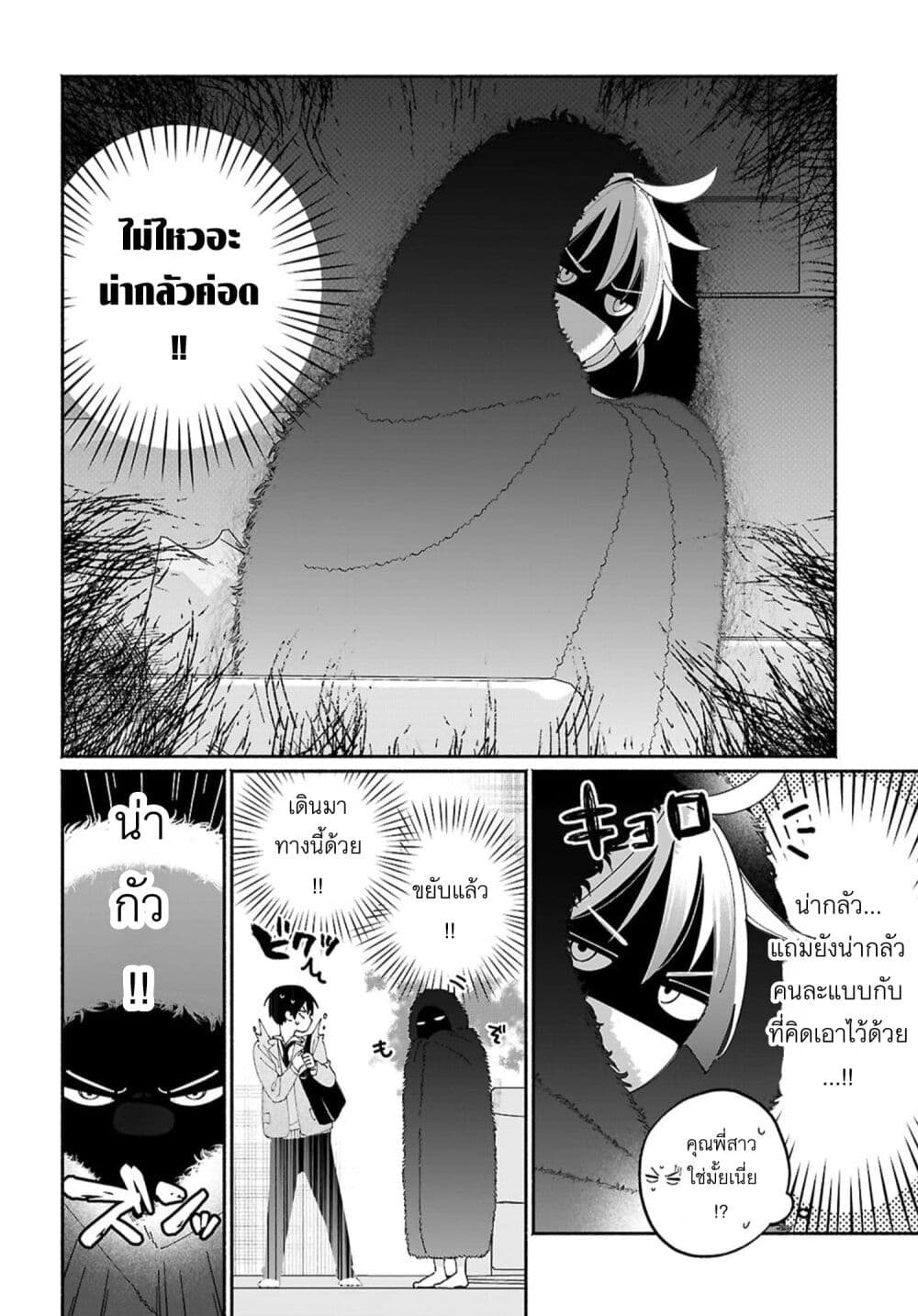 Tomodachi-nchi no Nee-chan ga Kowakute Ii Hito page 4