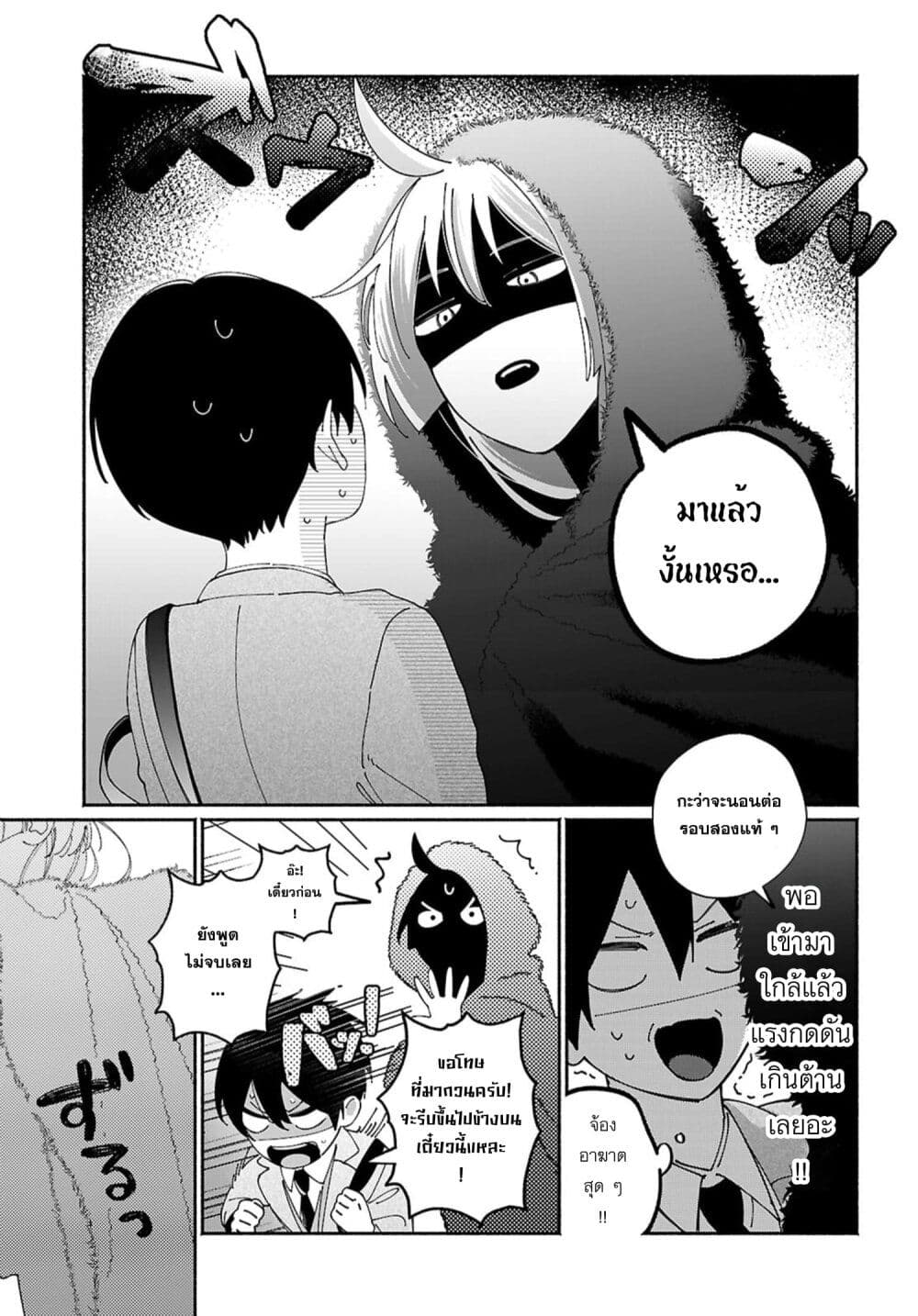 Tomodachi-nchi no Nee-chan ga Kowakute Ii Hito page 5