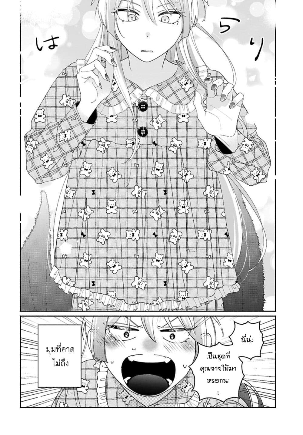 Tomodachi-nchi no Nee-chan ga Kowakute Ii Hito page 6