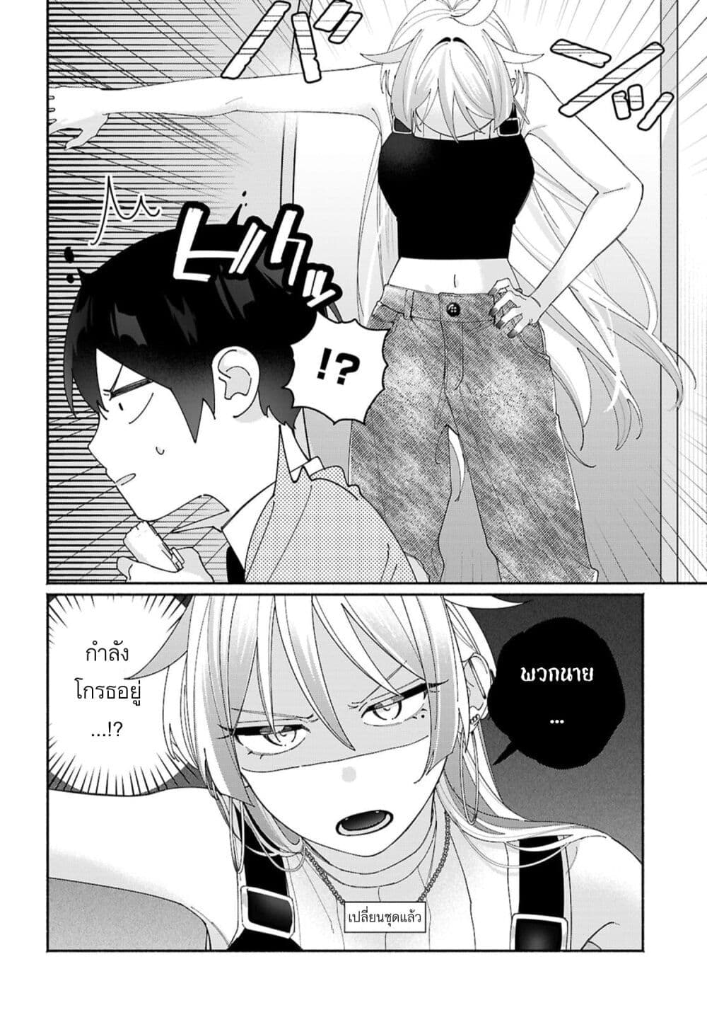 Tomodachi-nchi no Nee-chan ga Kowakute Ii Hito page 2