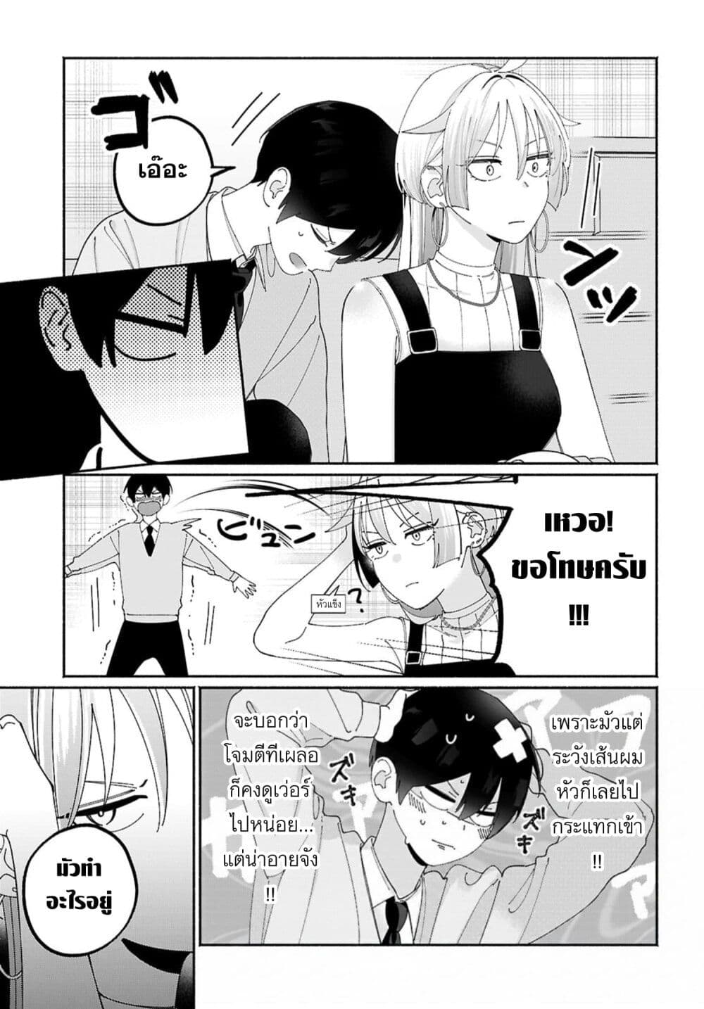 Tomodachi-nchi no Nee-chan ga Kowakute Ii Hito page 5