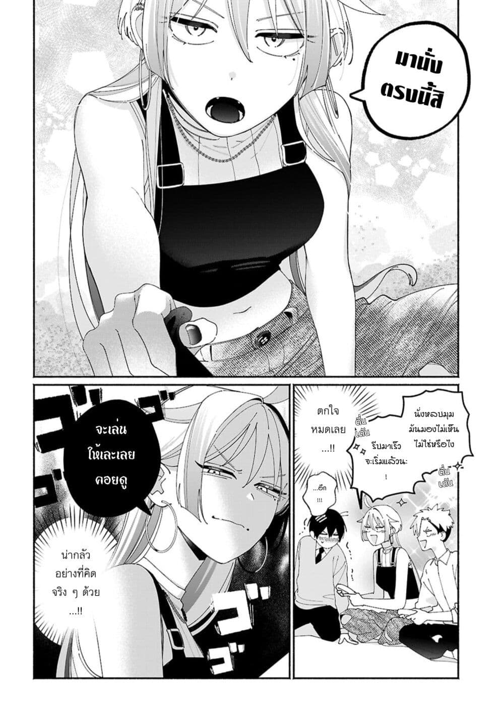 Tomodachi-nchi no Nee-chan ga Kowakute Ii Hito page 6