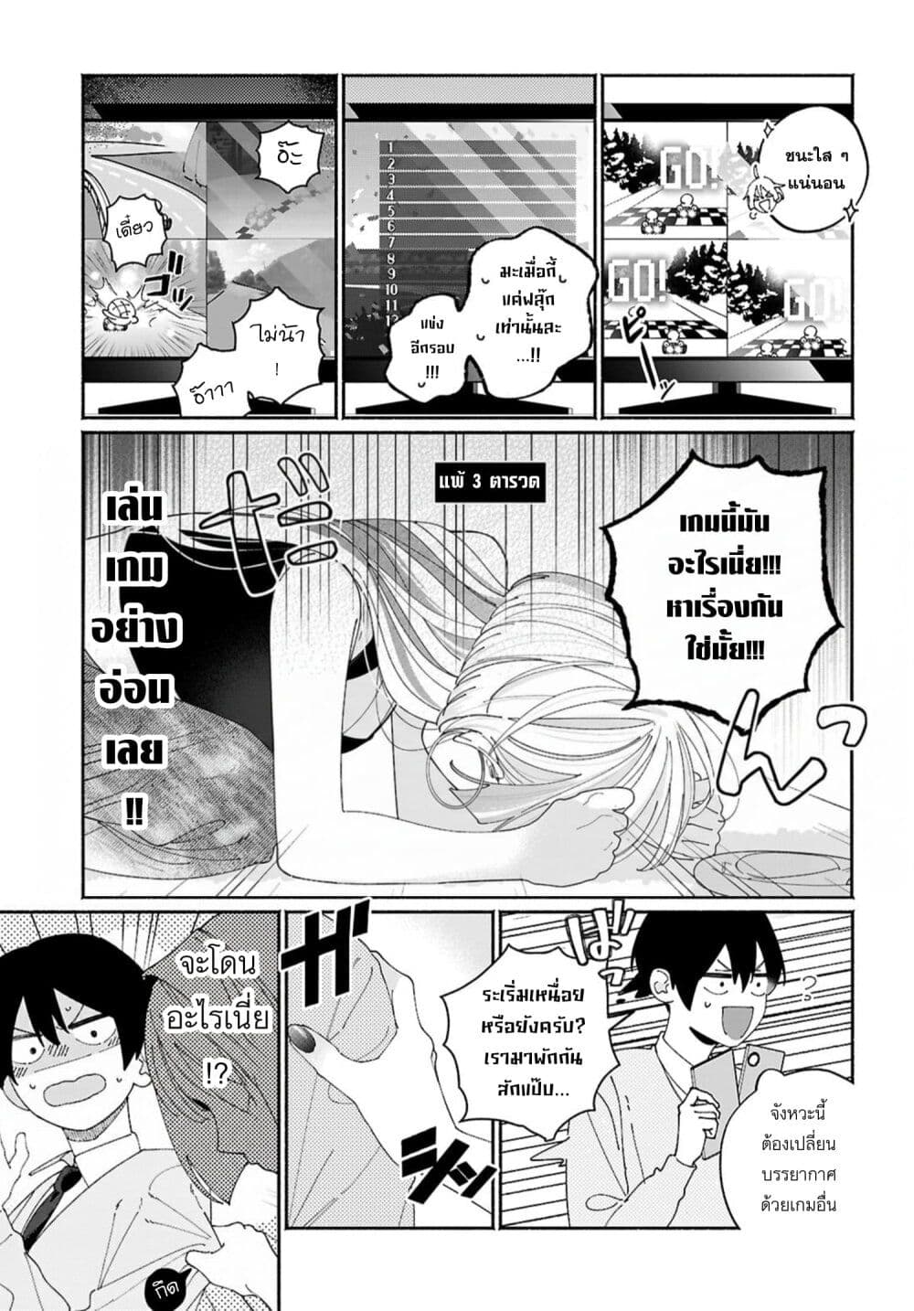 Tomodachi-nchi no Nee-chan ga Kowakute Ii Hito page 7