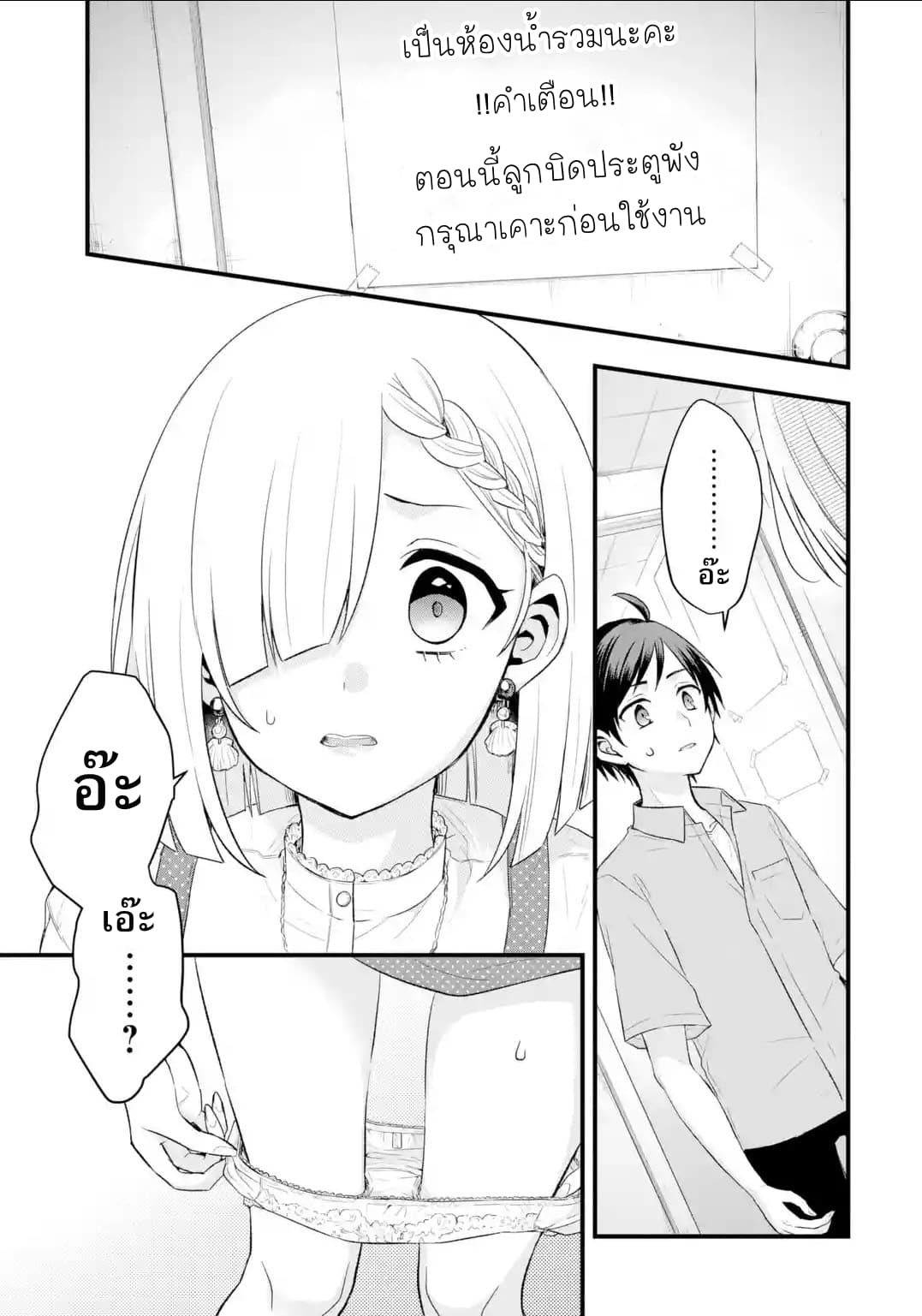 Tomodachi no Imouto ga Ore ni dake Uzai page 1