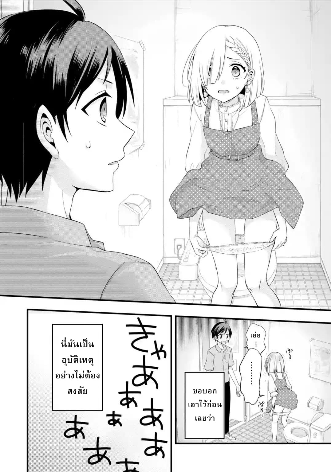 Tomodachi no Imouto ga Ore ni dake Uzai page 2