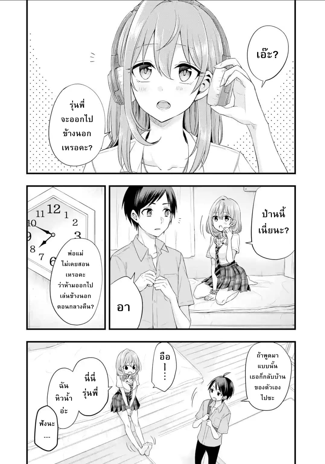 Tomodachi no Imouto ga Ore ni dake Uzai page 4