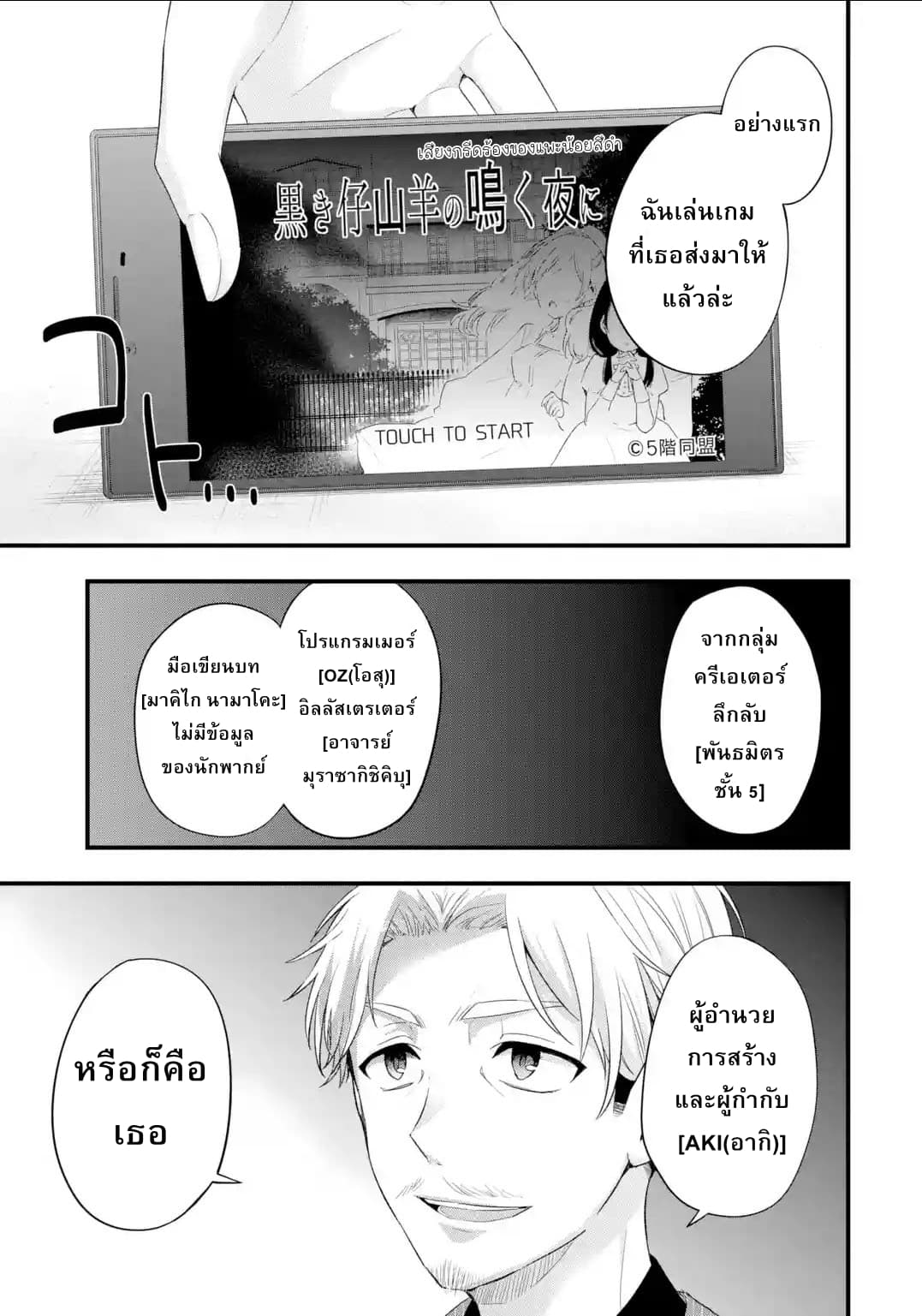 Tomodachi no Imouto ga Ore ni dake Uzai page 7