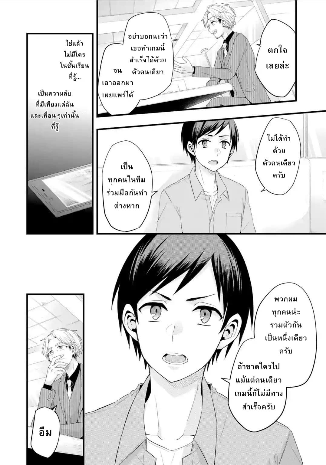 Tomodachi no Imouto ga Ore ni dake Uzai page 8