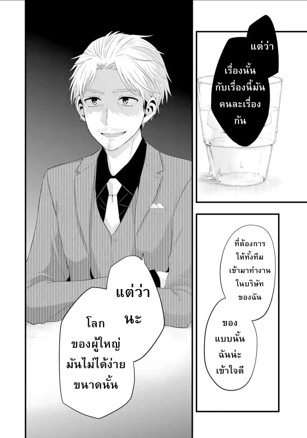 Tomodachi no Imouto ga Ore ni dake Uzai page 10