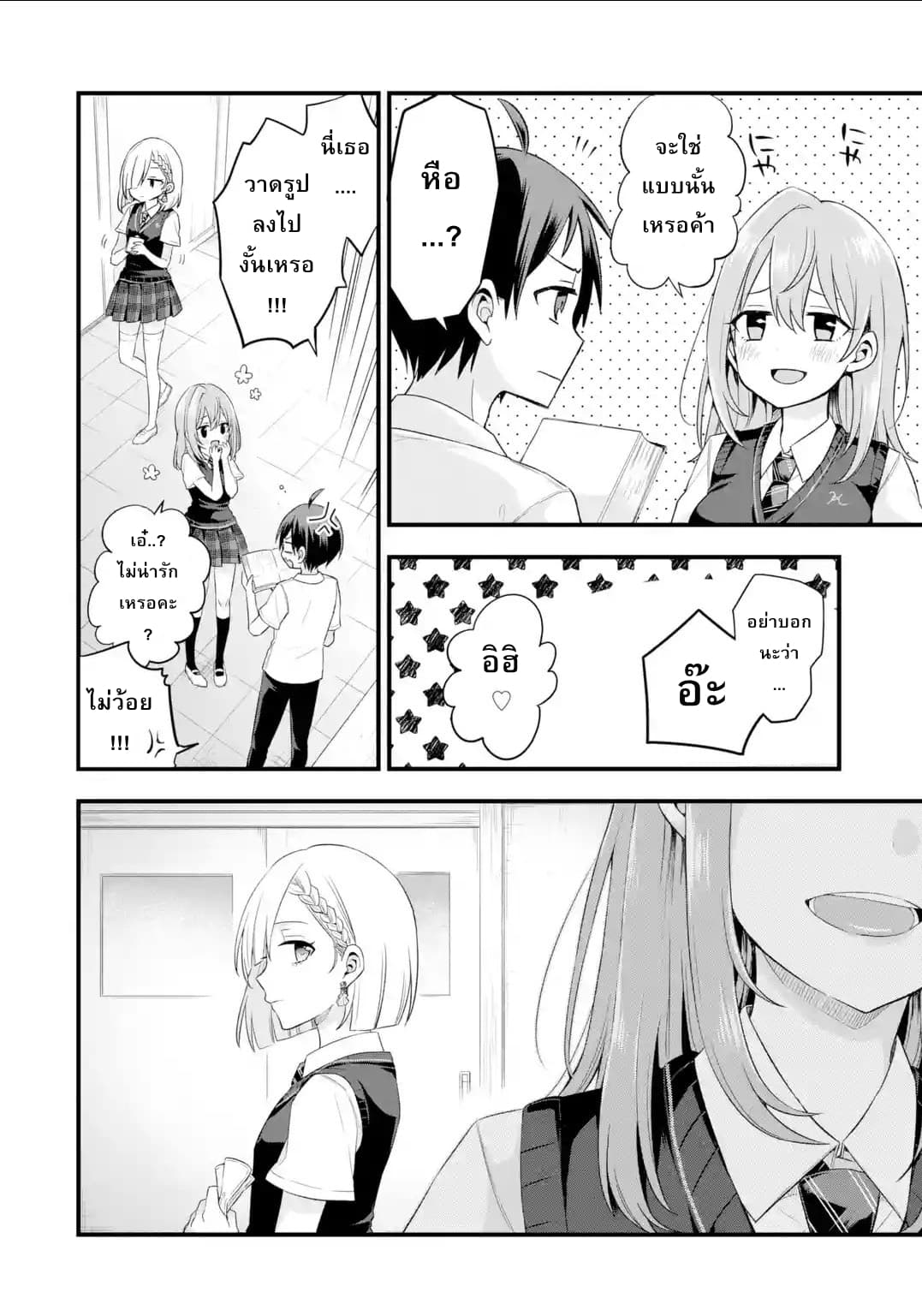 Tomodachi no Imouto ga Ore ni dake Uzai page 4