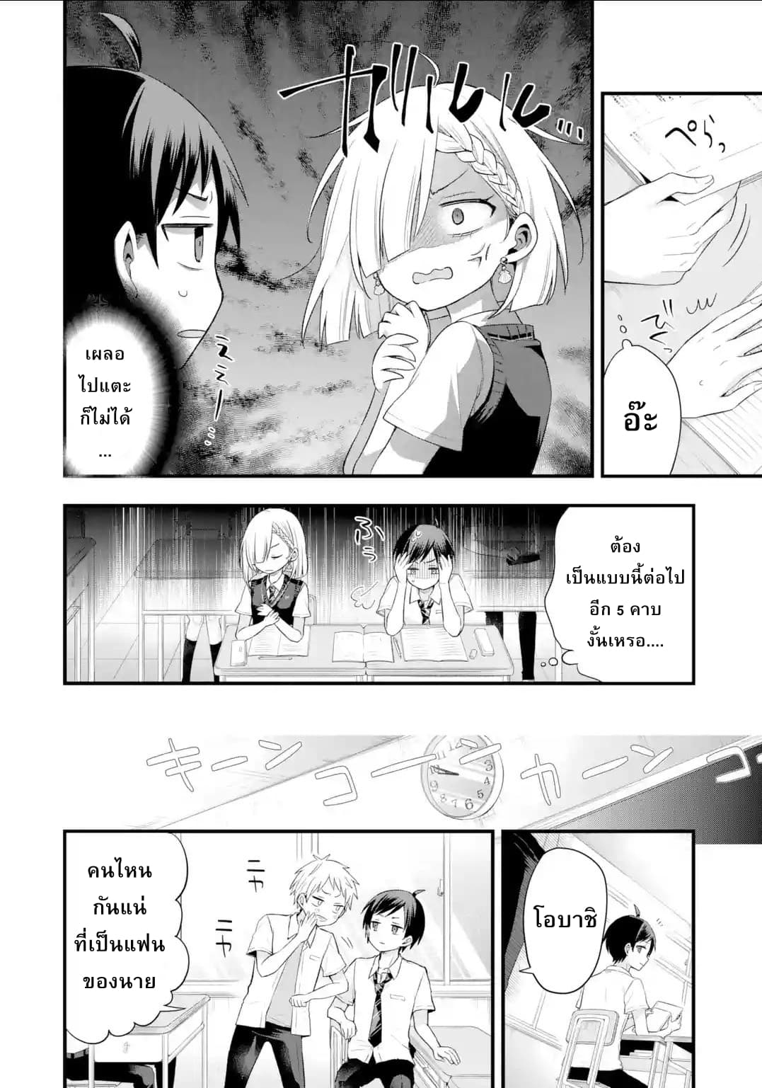 Tomodachi no Imouto ga Ore ni dake Uzai page 6