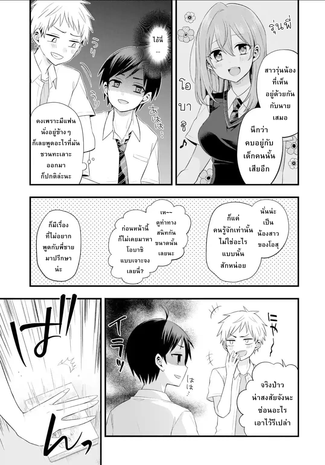 Tomodachi no Imouto ga Ore ni dake Uzai page 7
