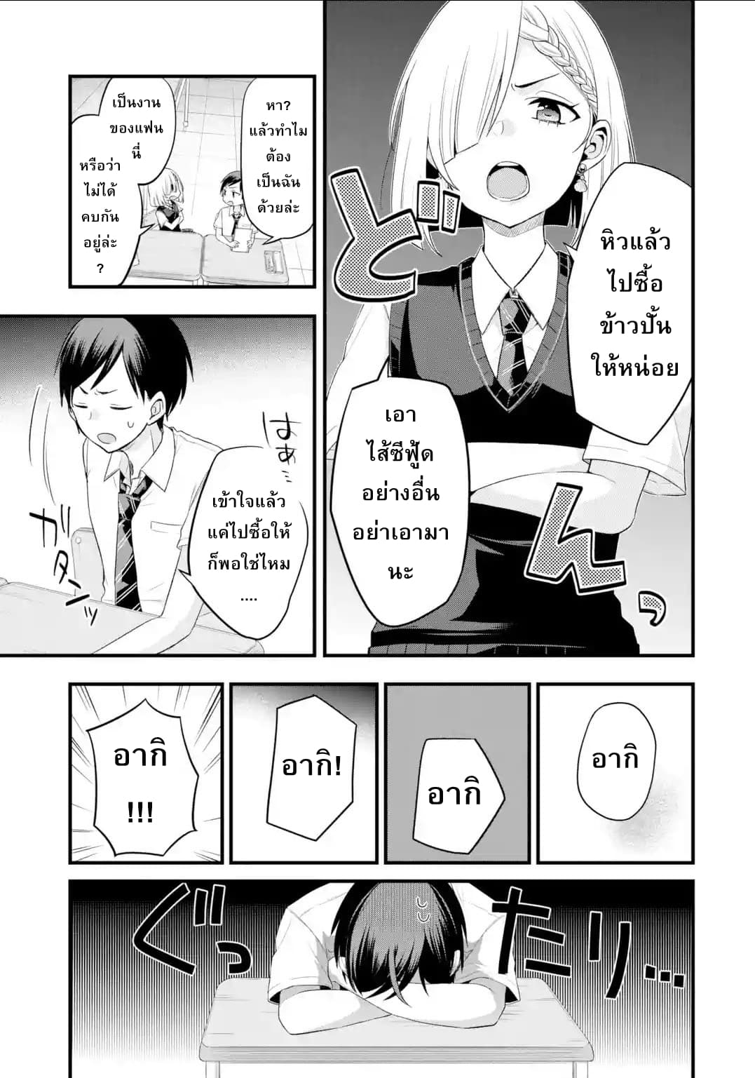 Tomodachi no Imouto ga Ore ni dake Uzai page 9