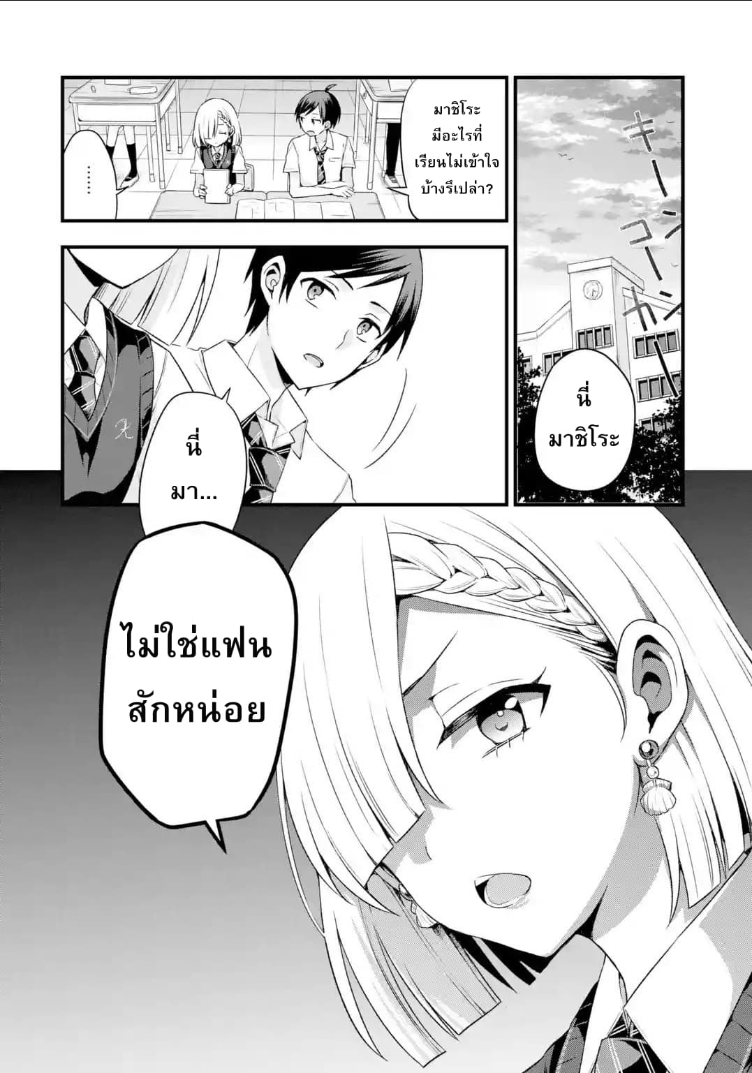 Tomodachi no Imouto ga Ore ni dake Uzai page 2