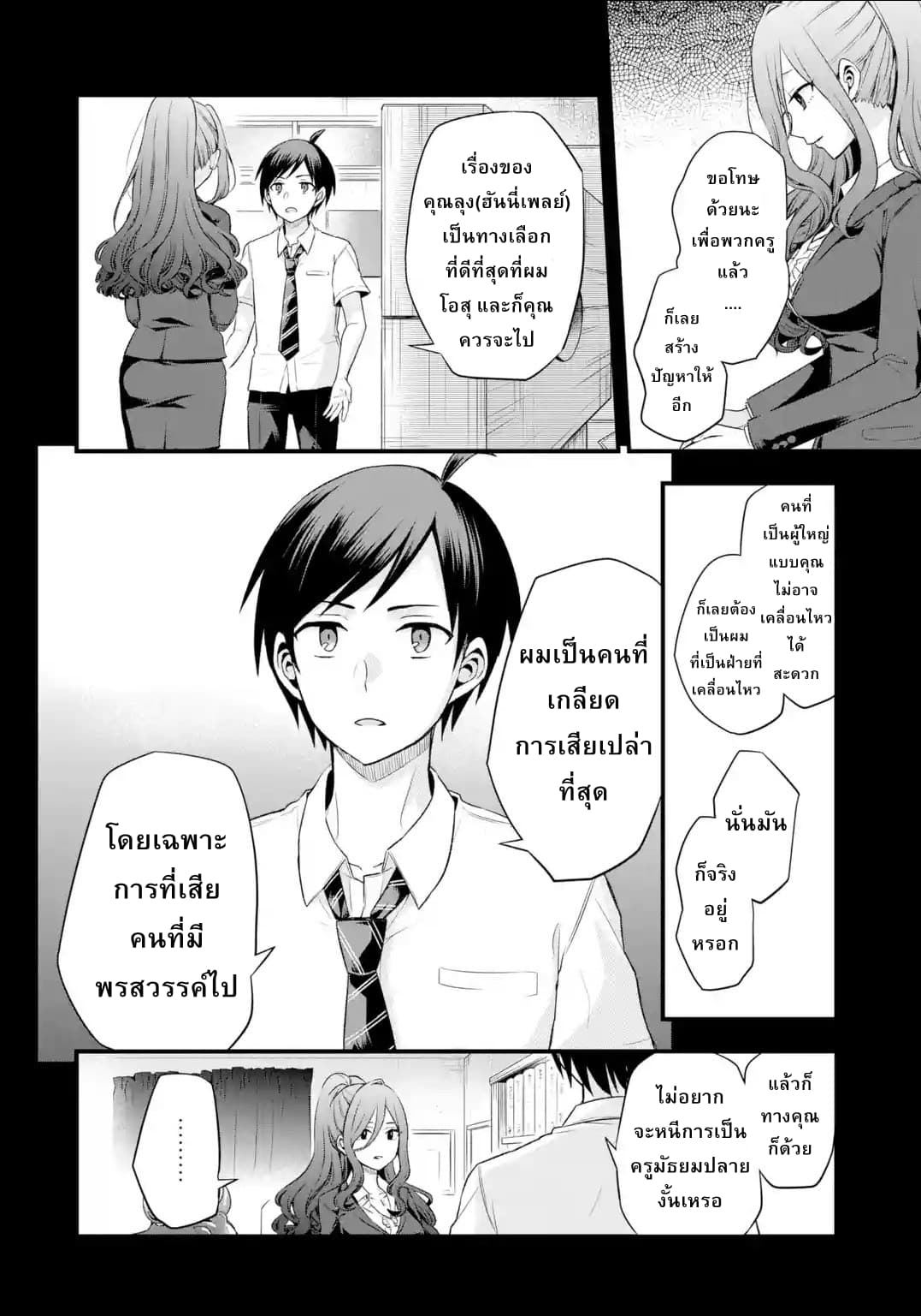 Tomodachi no Imouto ga Ore ni dake Uzai page 6
