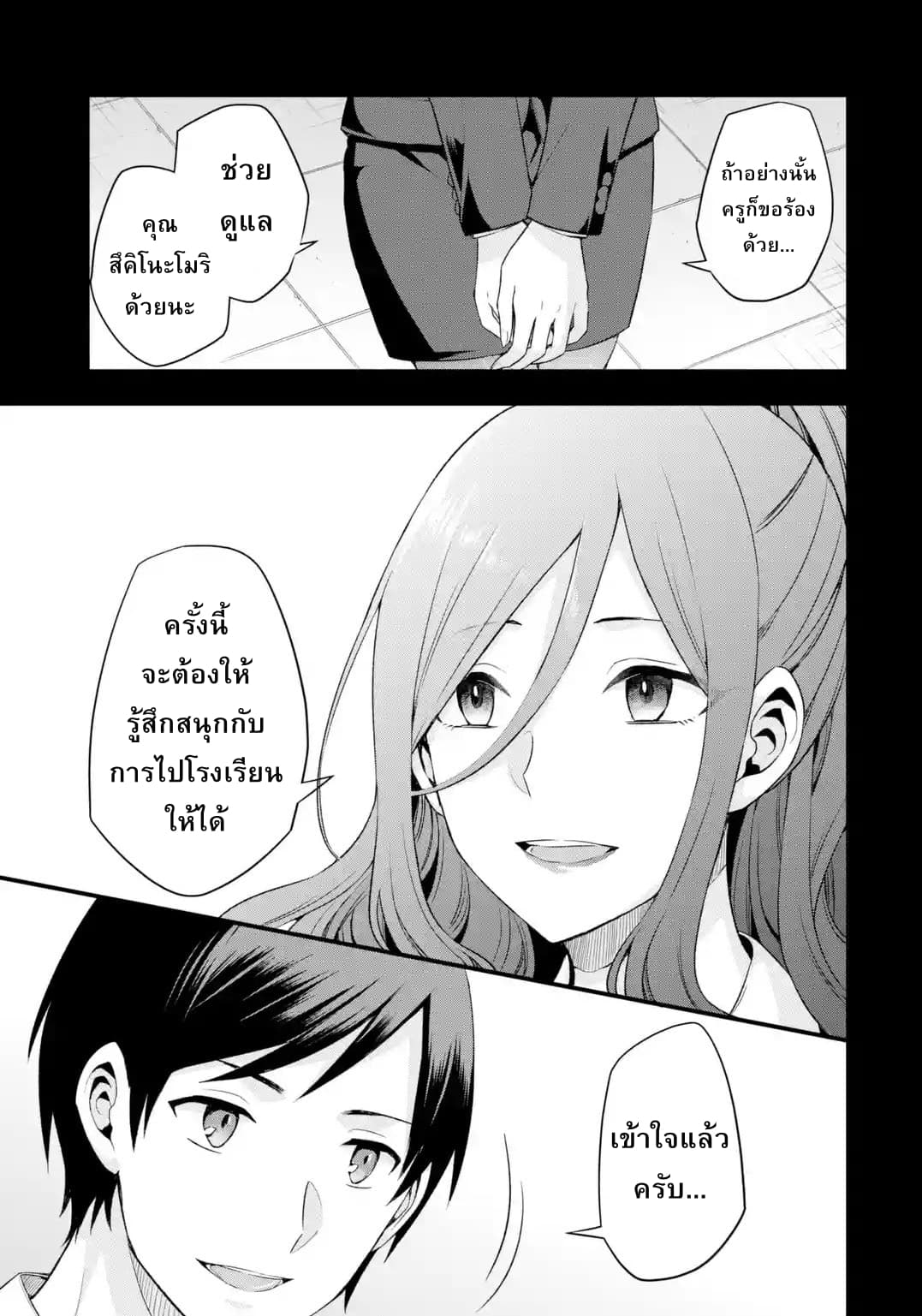 Tomodachi no Imouto ga Ore ni dake Uzai page 7