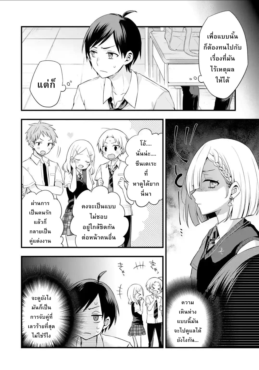 Tomodachi no Imouto ga Ore ni dake Uzai page 8
