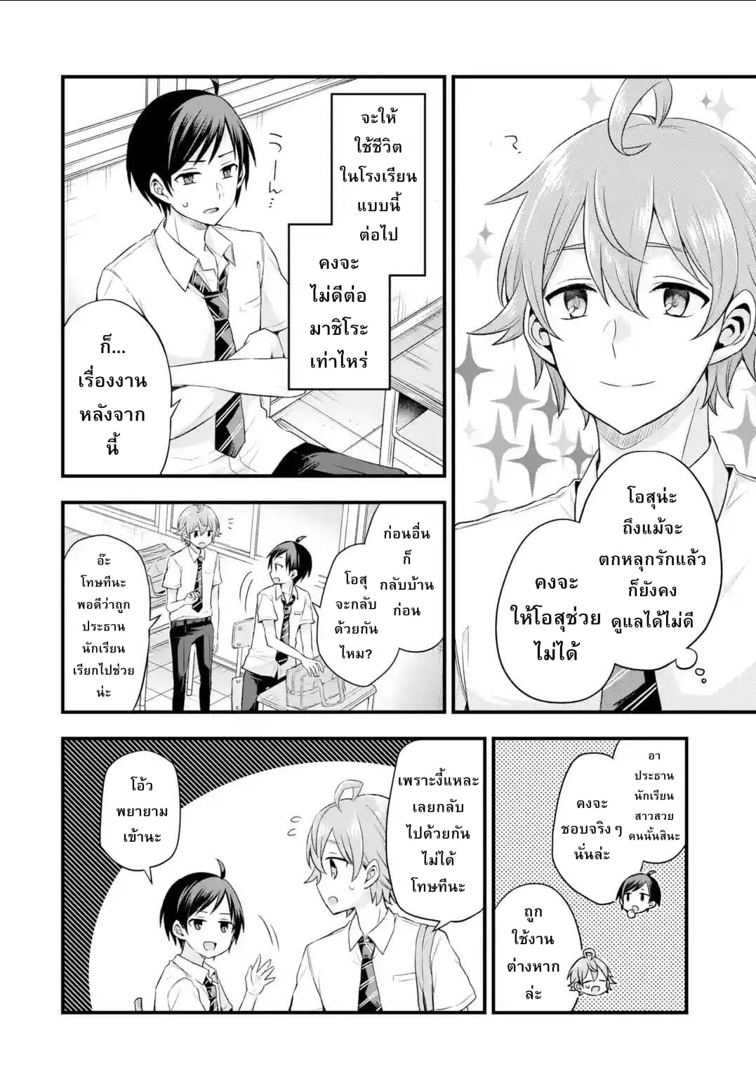Tomodachi no Imouto ga Ore ni dake Uzai page 10