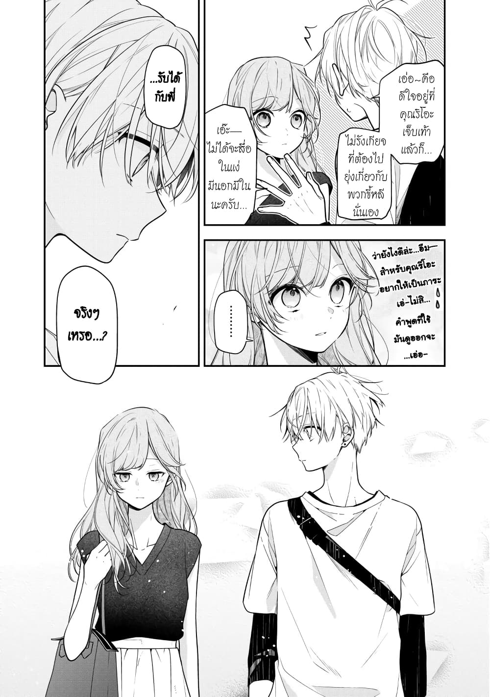 Tomodachi no Nee-chan ni Koi shita Hanashi page 2