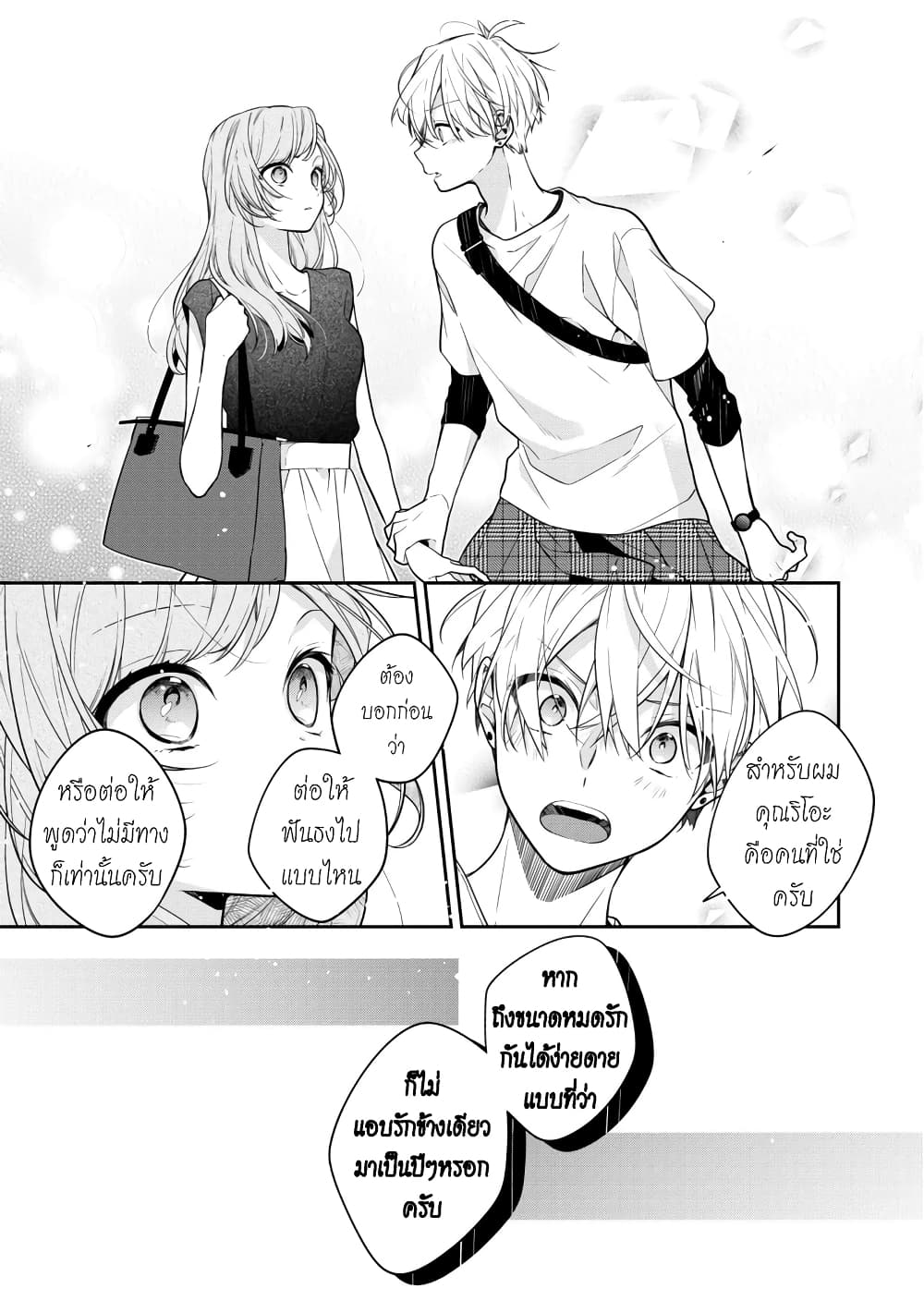 Tomodachi no Nee-chan ni Koi shita Hanashi page 4