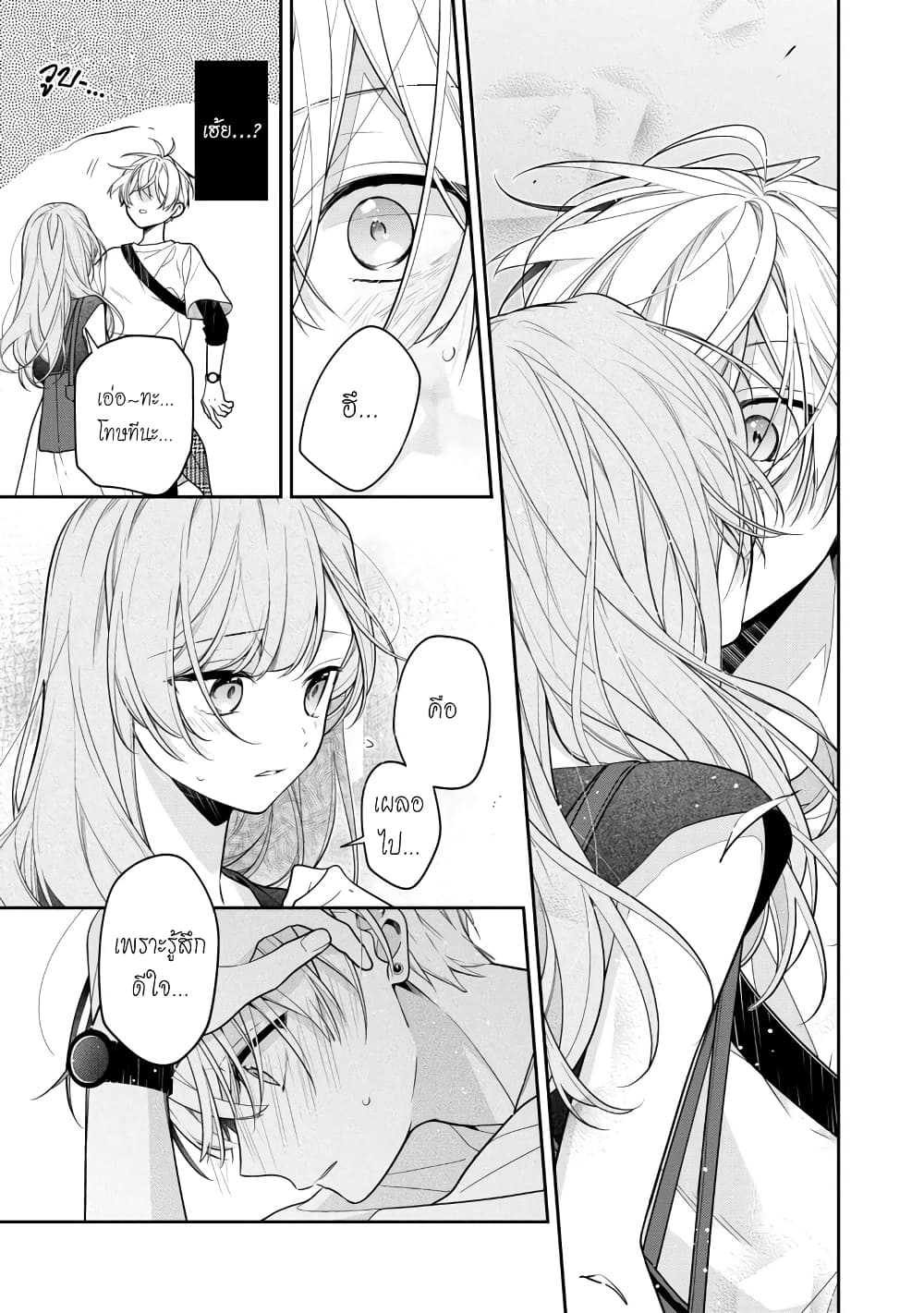 Tomodachi no Nee-chan ni Koi shita Hanashi page 2