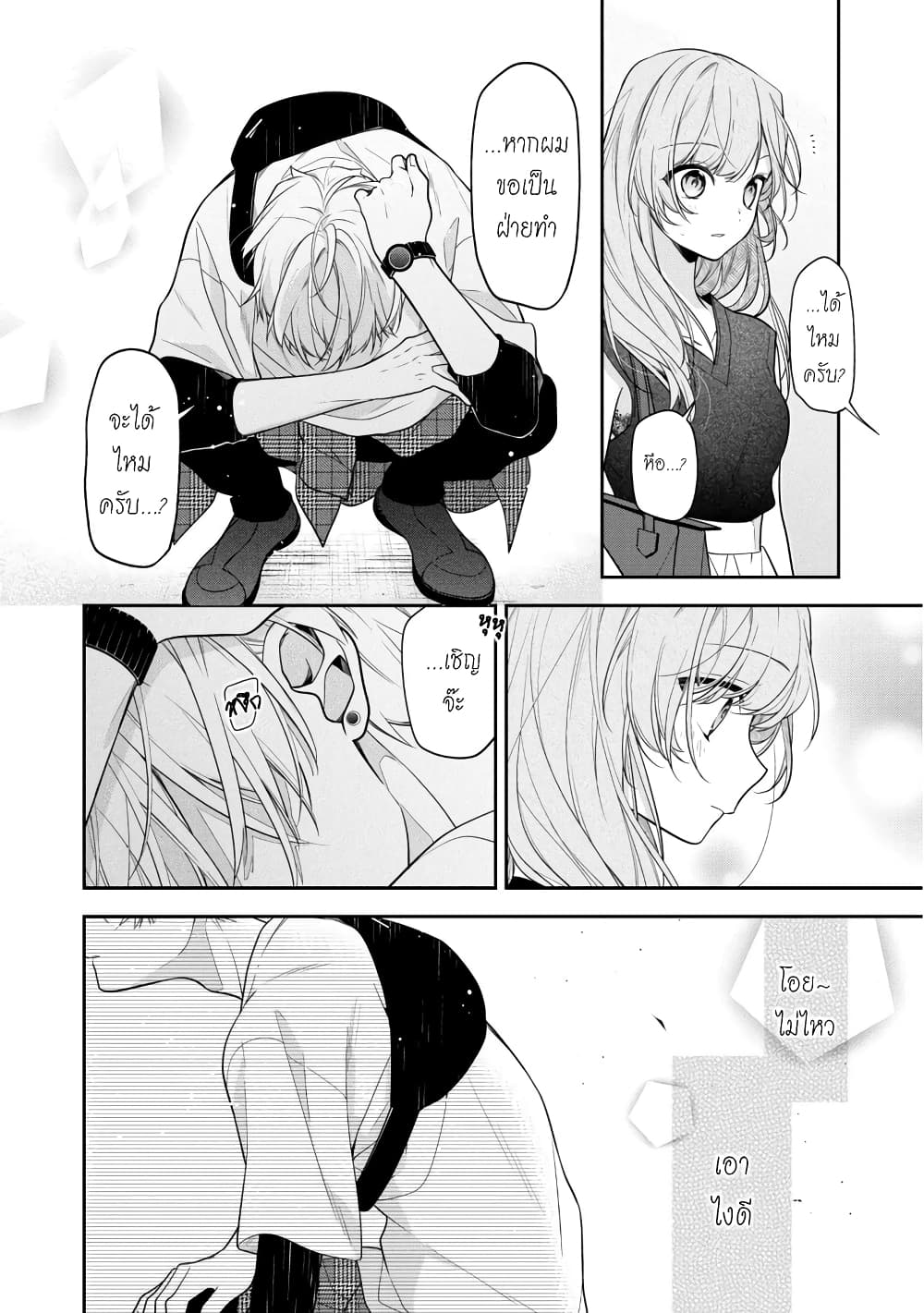 Tomodachi no Nee-chan ni Koi shita Hanashi page 3