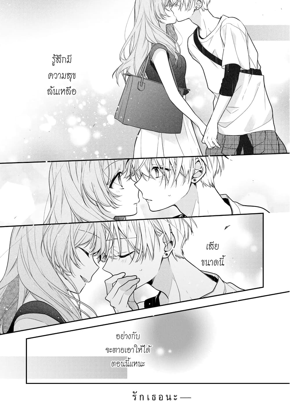 Tomodachi no Nee-chan ni Koi shita Hanashi page 4