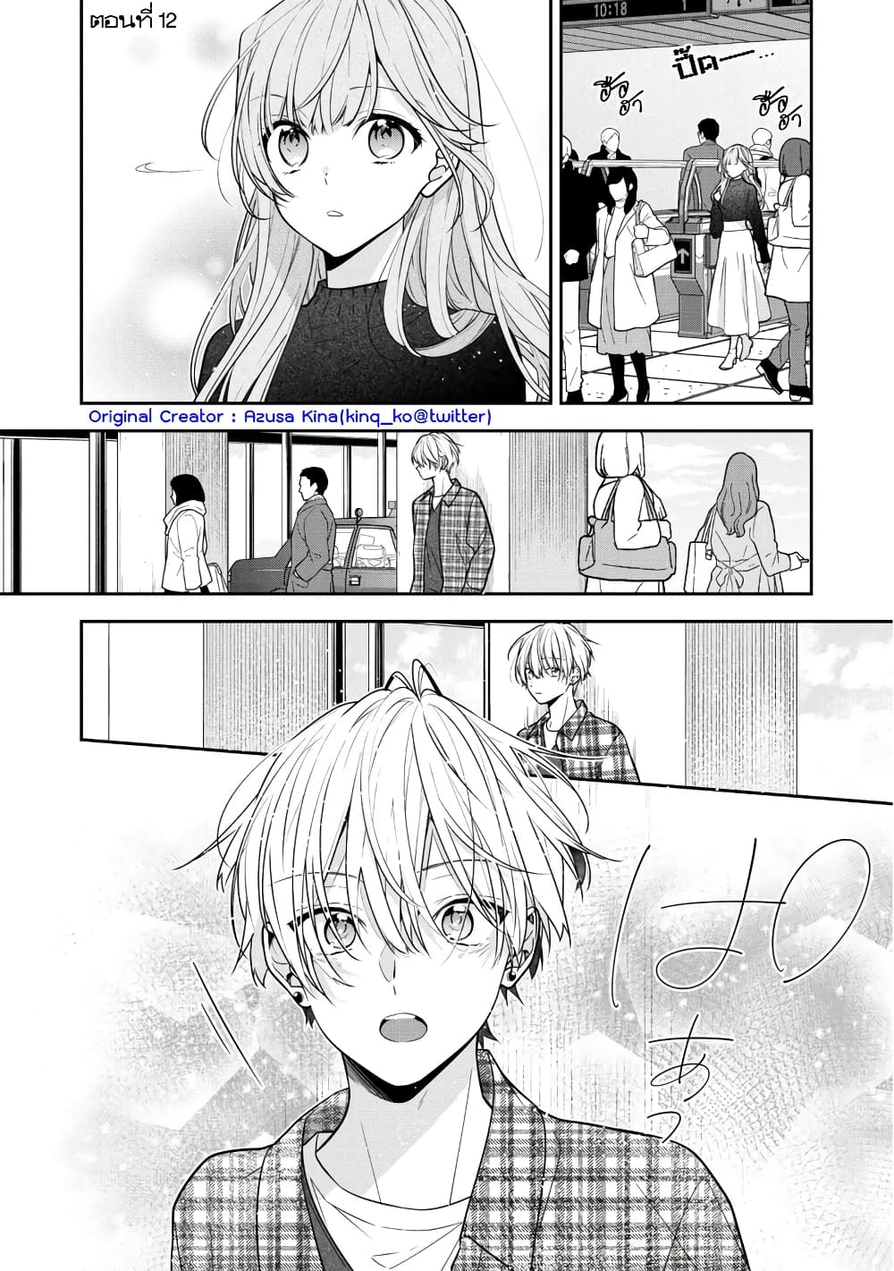 Tomodachi no Nee-chan ni Koi shita Hanashi page 1