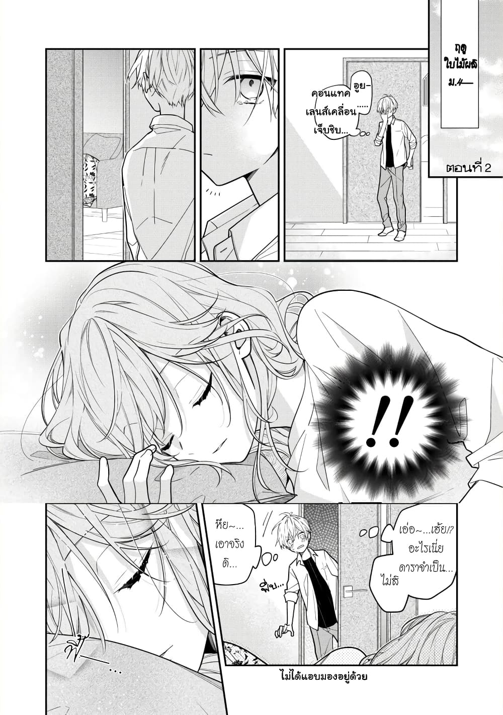 Tomodachi no Nee-chan ni Koi shita Hanashi page 1