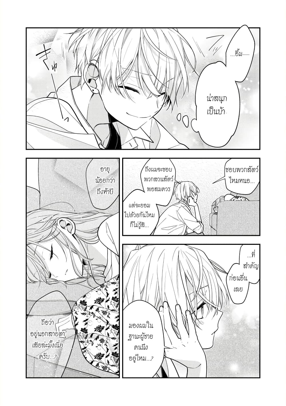 Tomodachi no Nee-chan ni Koi shita Hanashi page 3