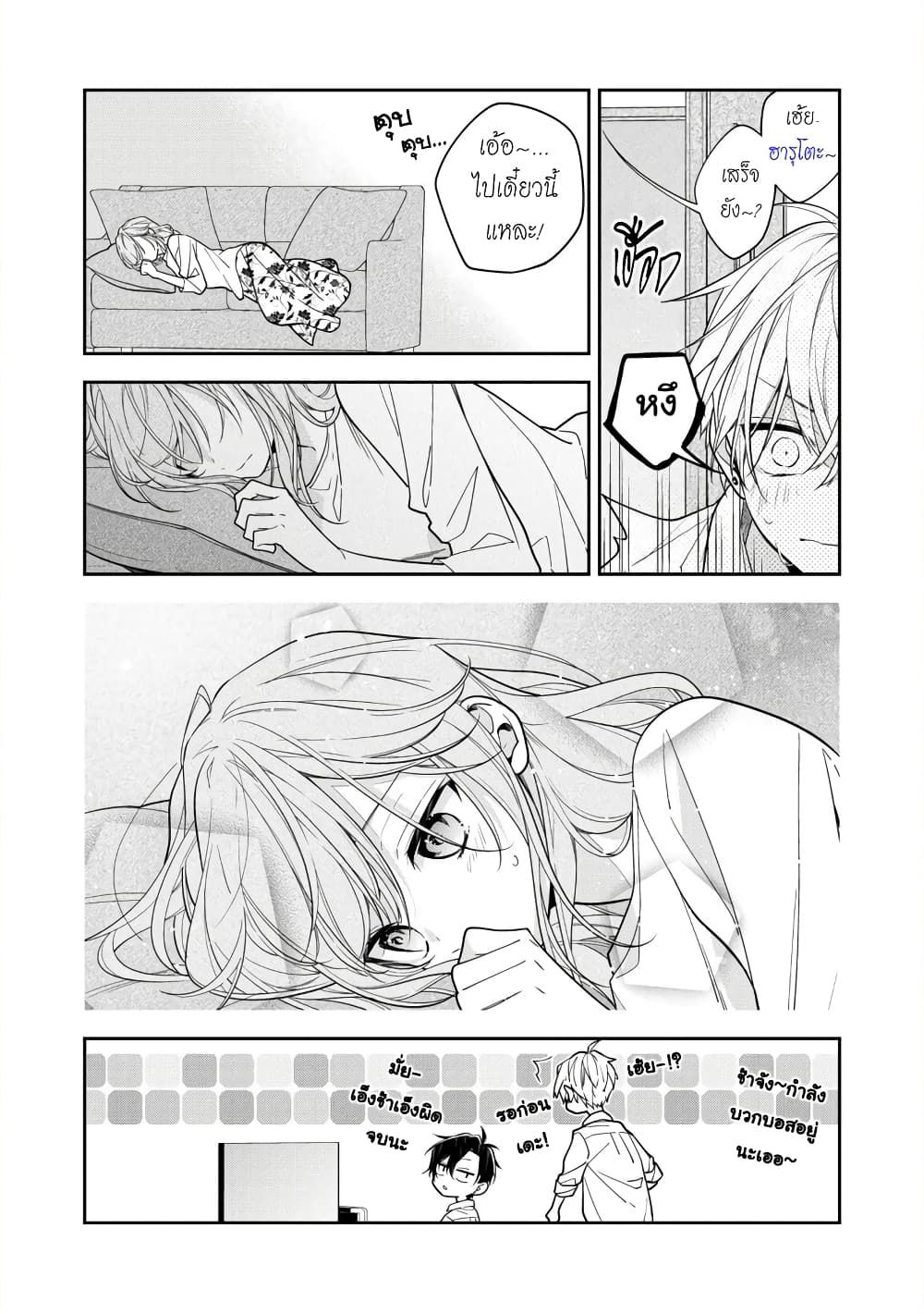 Tomodachi no Nee-chan ni Koi shita Hanashi page 4