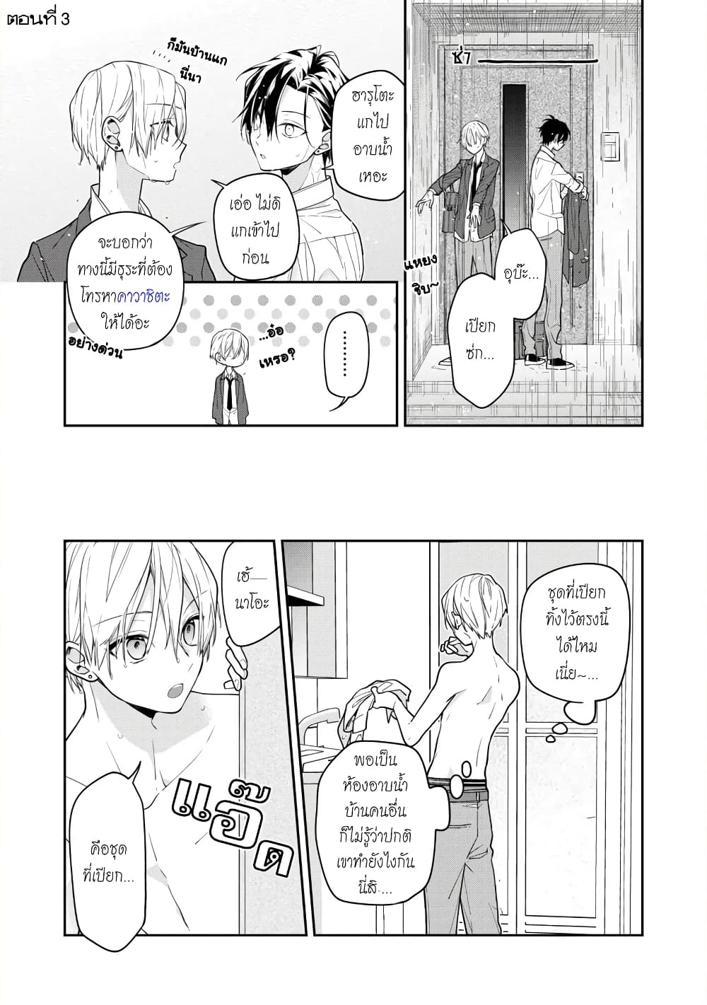 Tomodachi no Nee-chan ni Koi shita Hanashi page 1