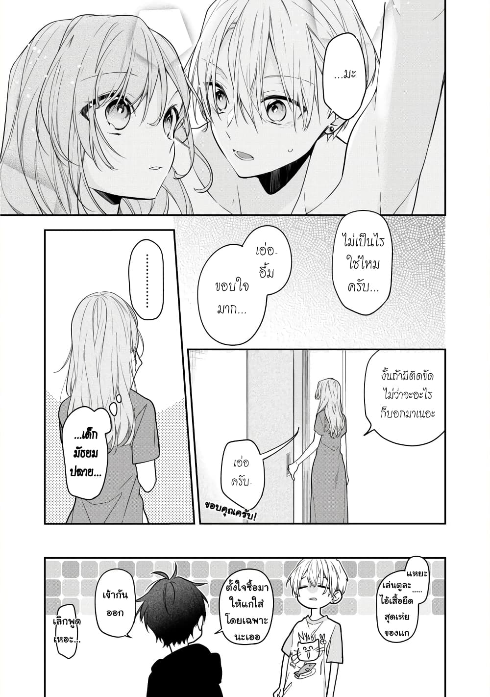 Tomodachi no Nee-chan ni Koi shita Hanashi page 4