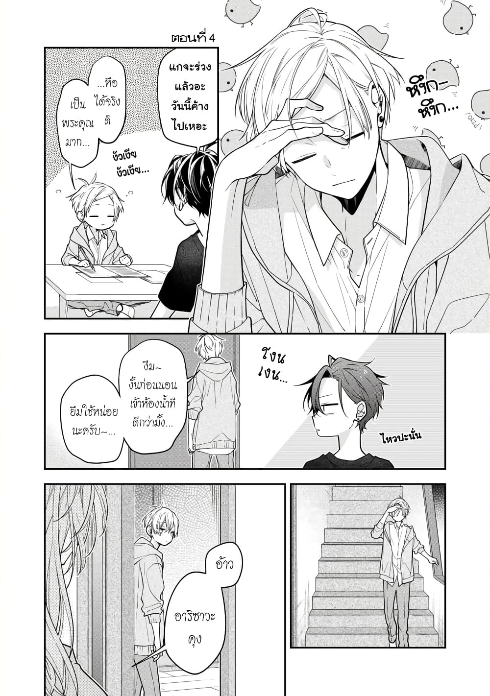 Tomodachi no Nee-chan ni Koi shita Hanashi page 1