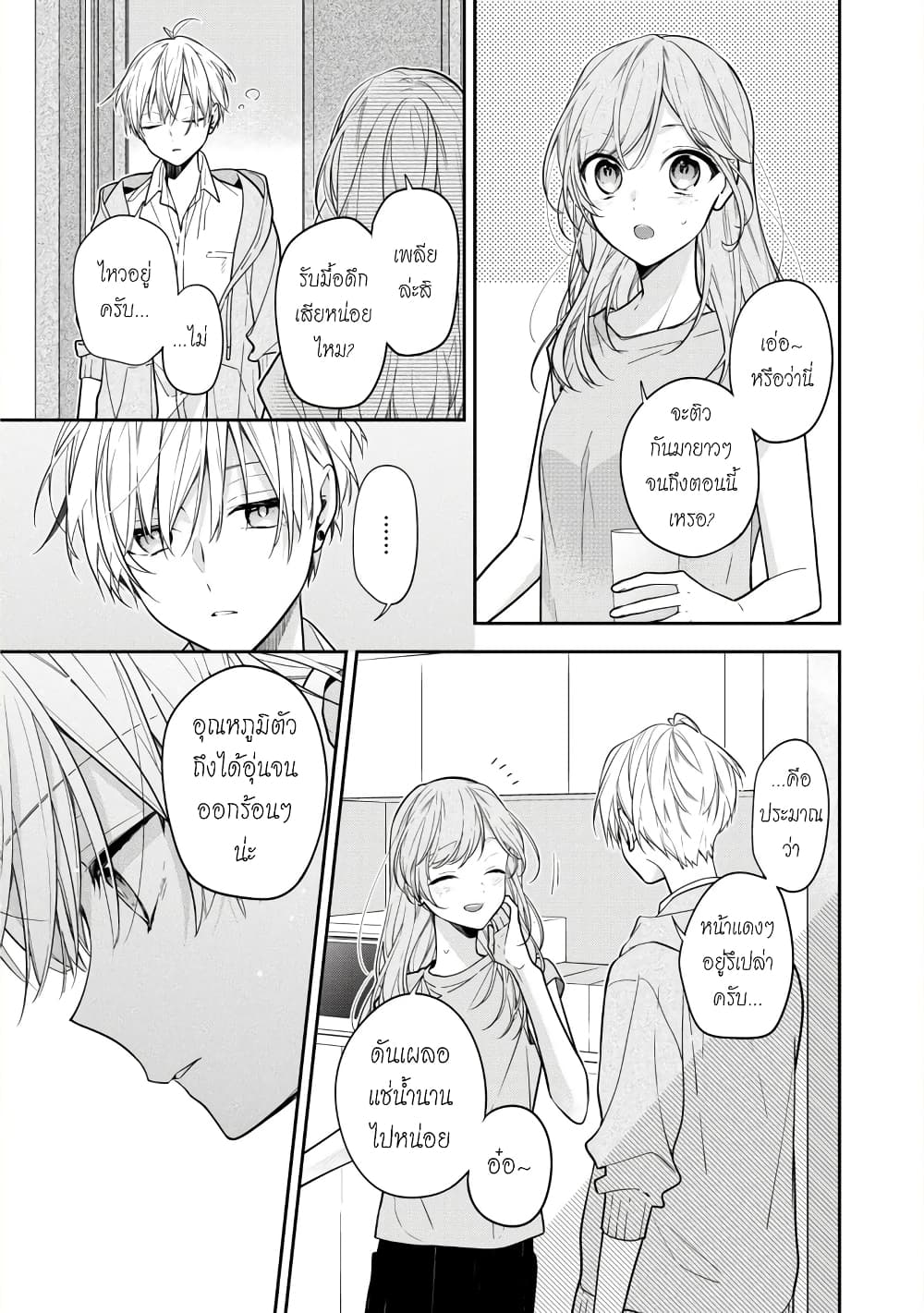 Tomodachi no Nee-chan ni Koi shita Hanashi page 2
