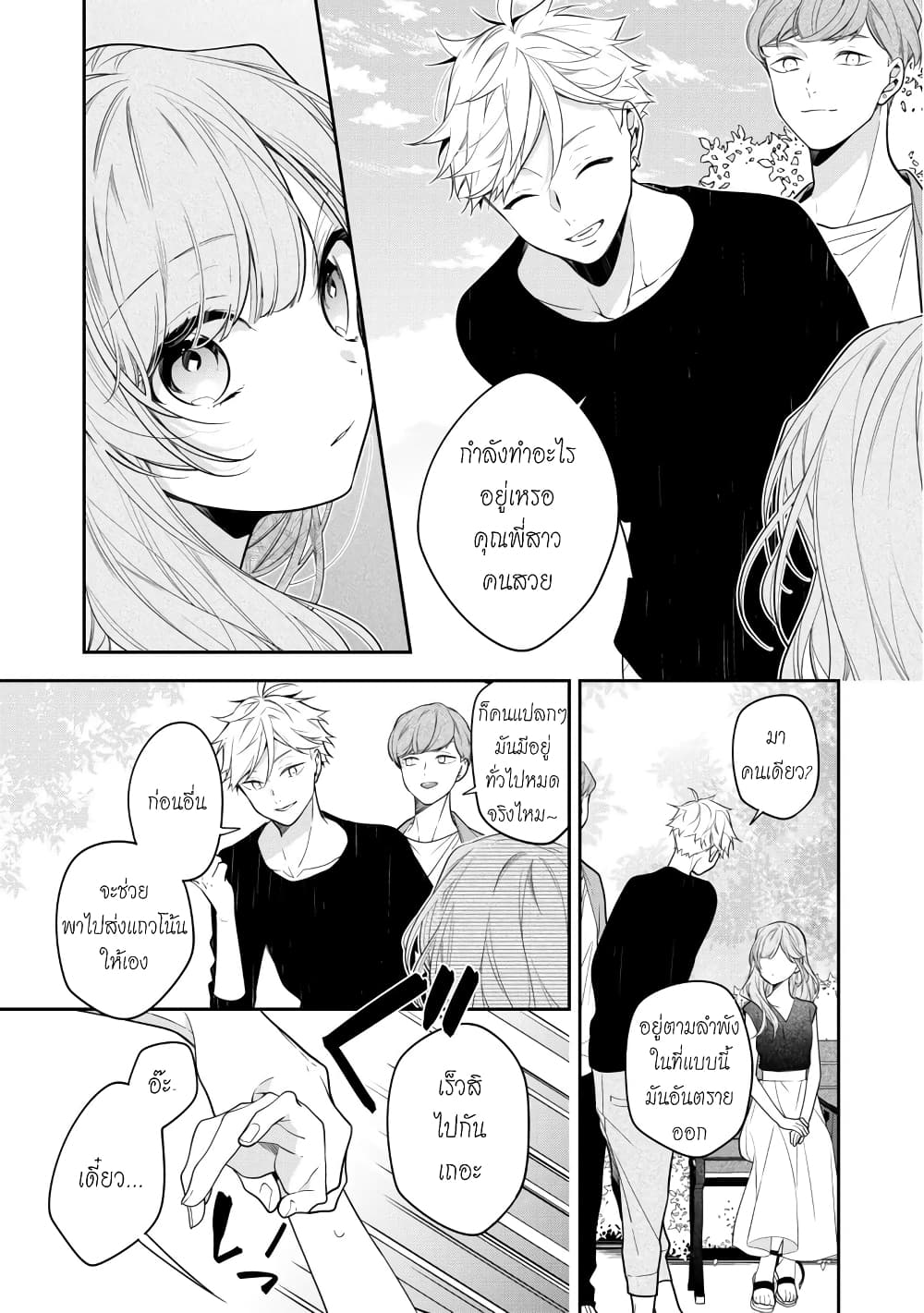 Tomodachi no Nee-chan ni Koi shita Hanashi page 2