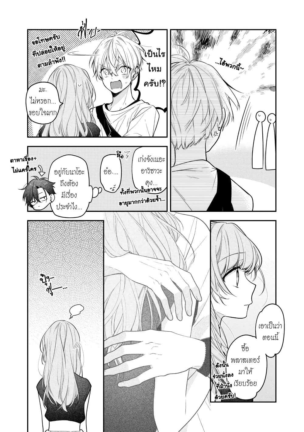 Tomodachi no Nee-chan ni Koi shita Hanashi page 4