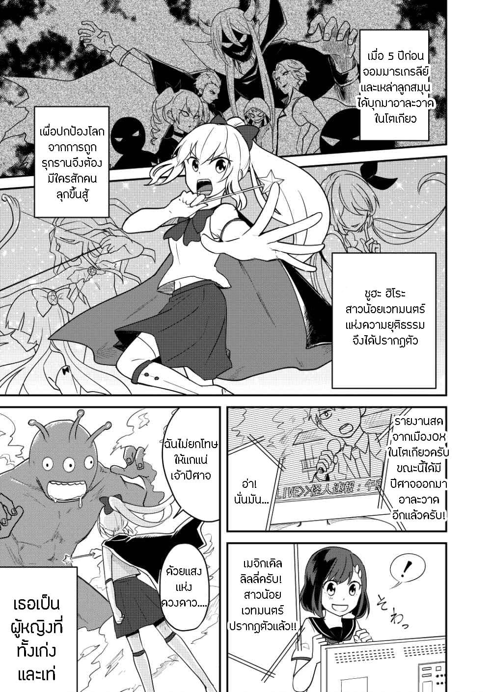 Tomodachi wa Mahou Shoujo page 1