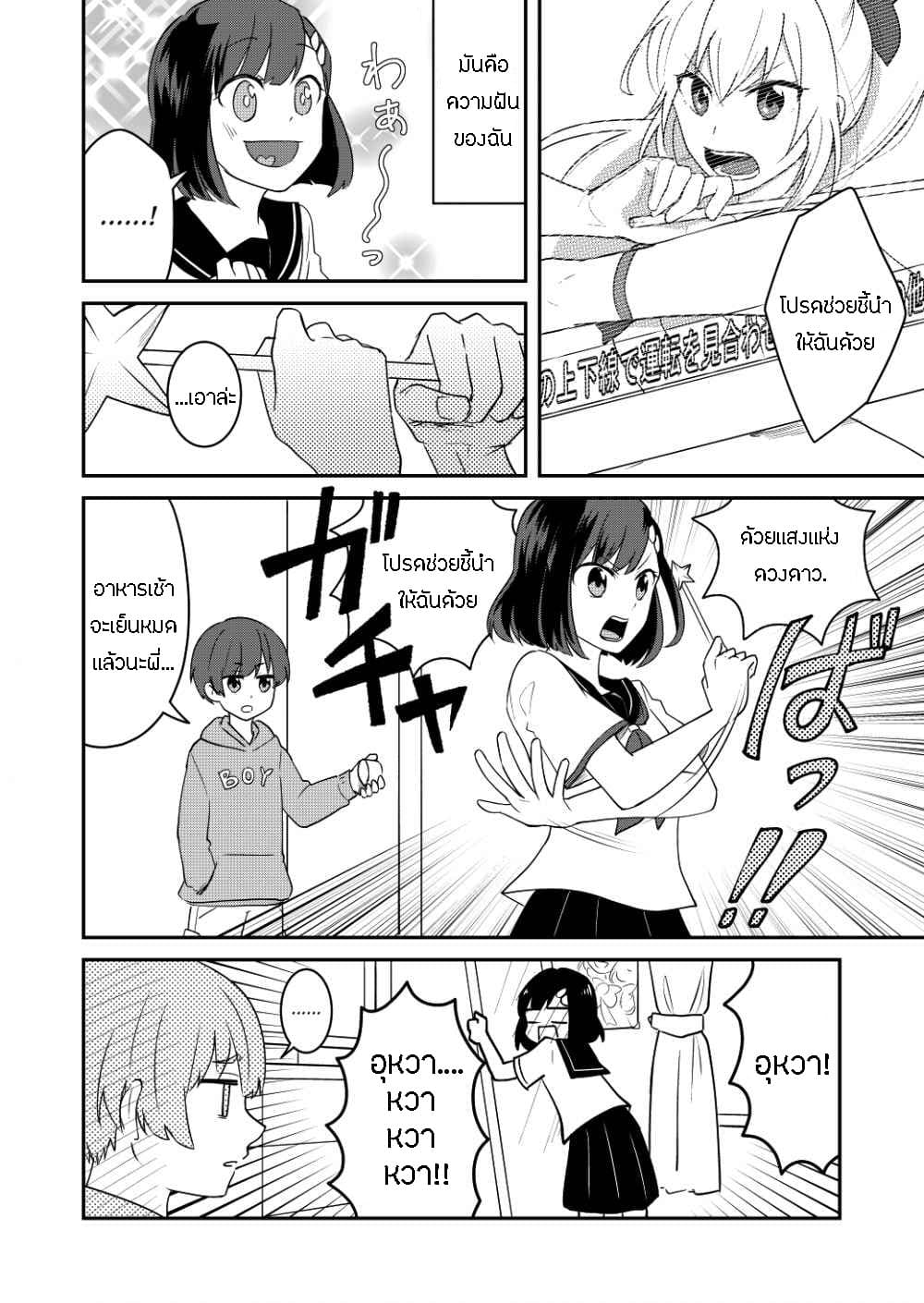 Tomodachi wa Mahou Shoujo page 2
