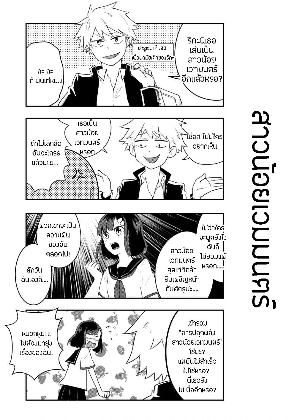 Tomodachi wa Mahou Shoujo page 5