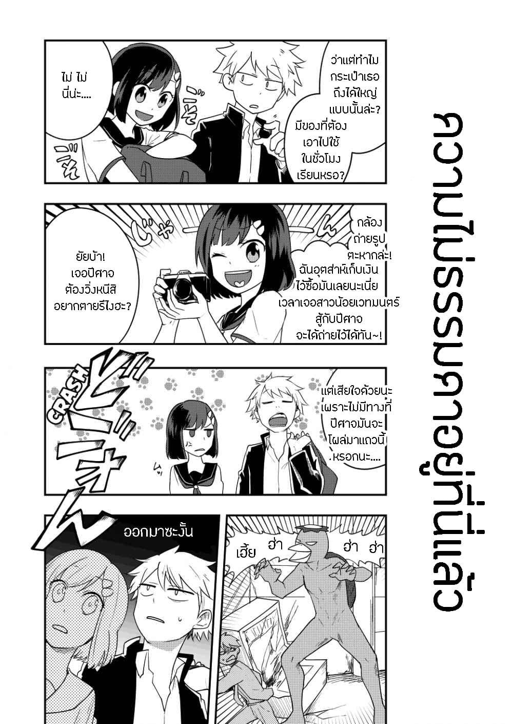 Tomodachi wa Mahou Shoujo page 6