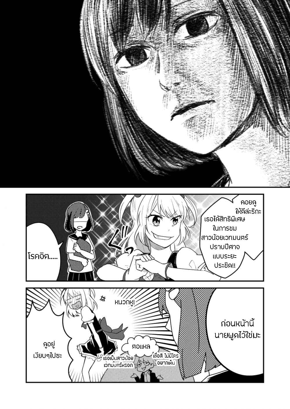 Tomodachi wa Mahou Shoujo page 10