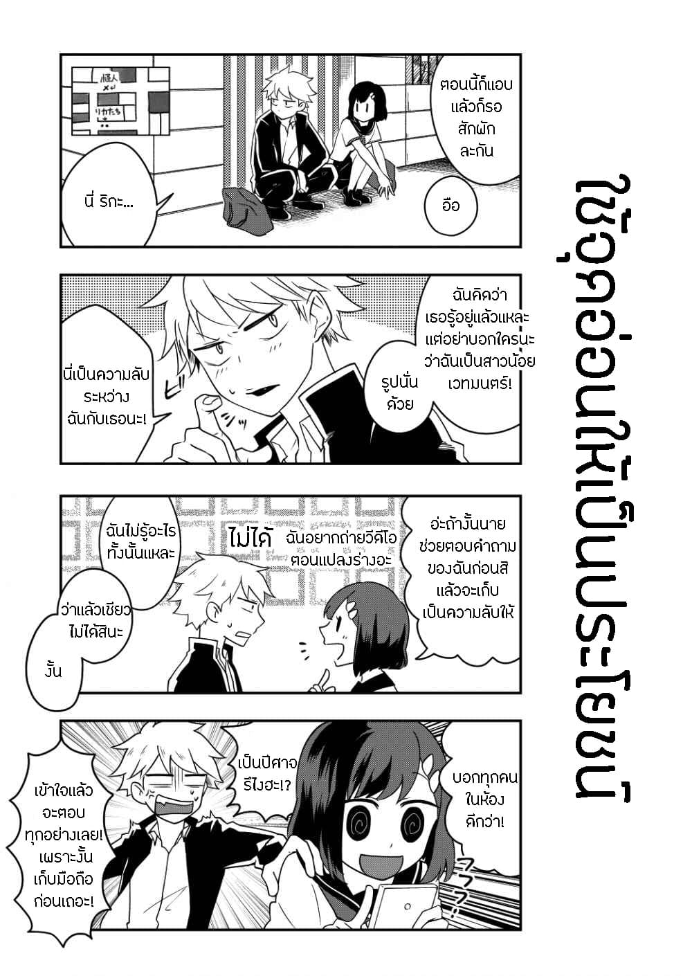 Tomodachi wa Mahou Shoujo page 13