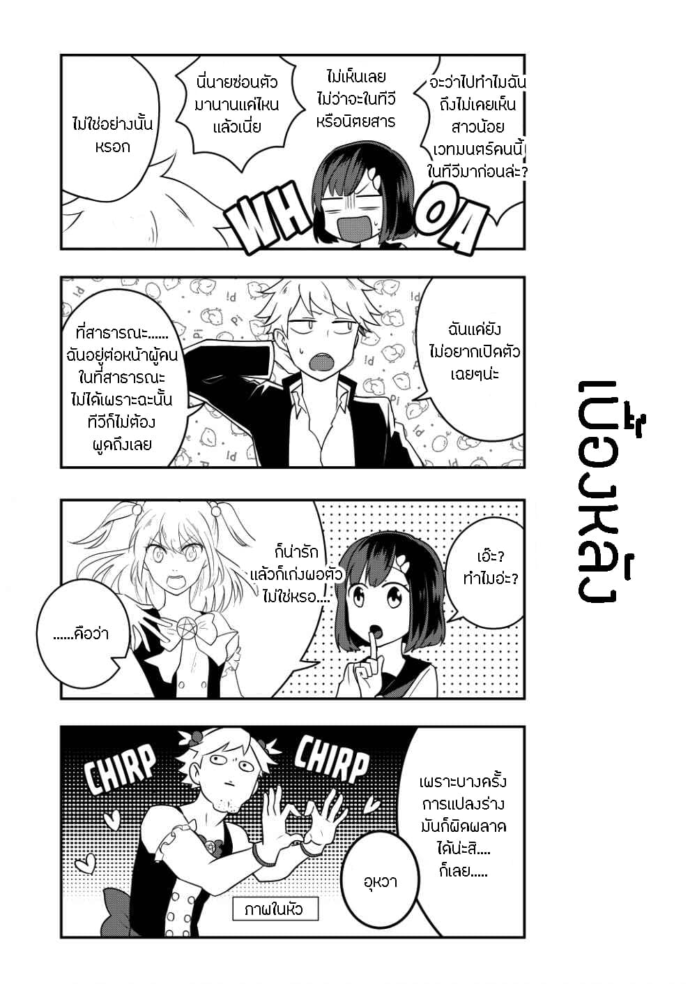 Tomodachi wa Mahou Shoujo page 18
