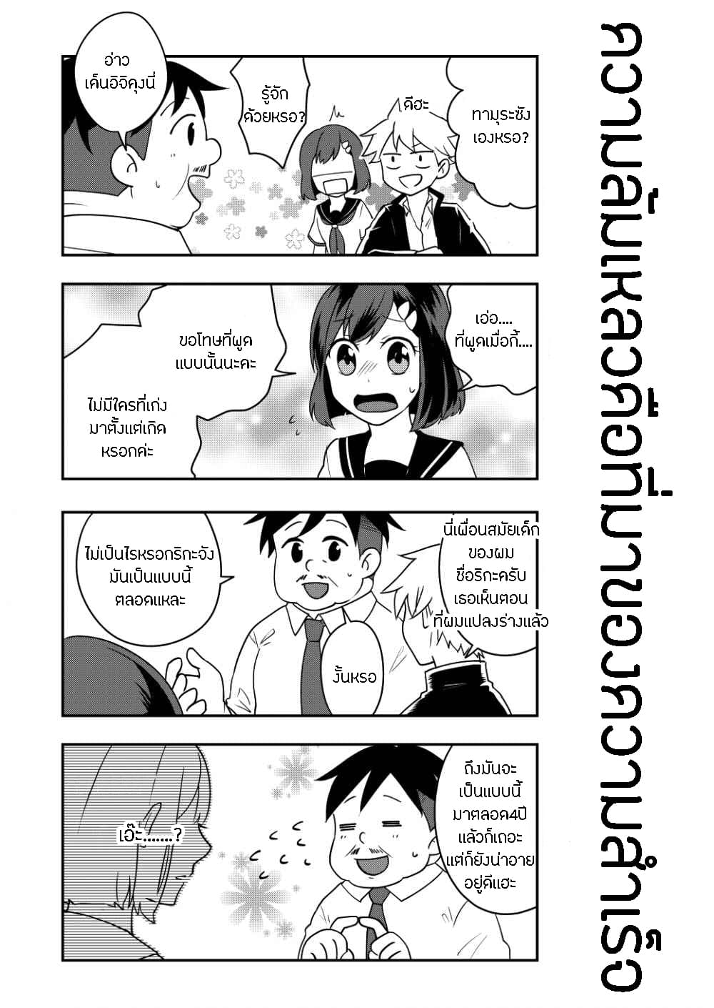 Tomodachi wa Mahou Shoujo page 20